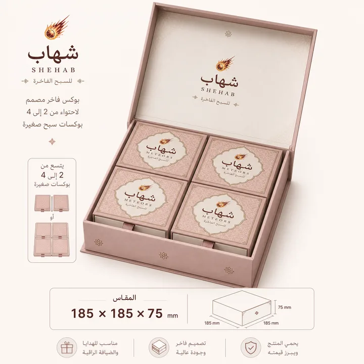 Bakjang, A Shop Selling Prayer Beads Packaging for شَهاب / METEORS - AI-generated packaging design concept