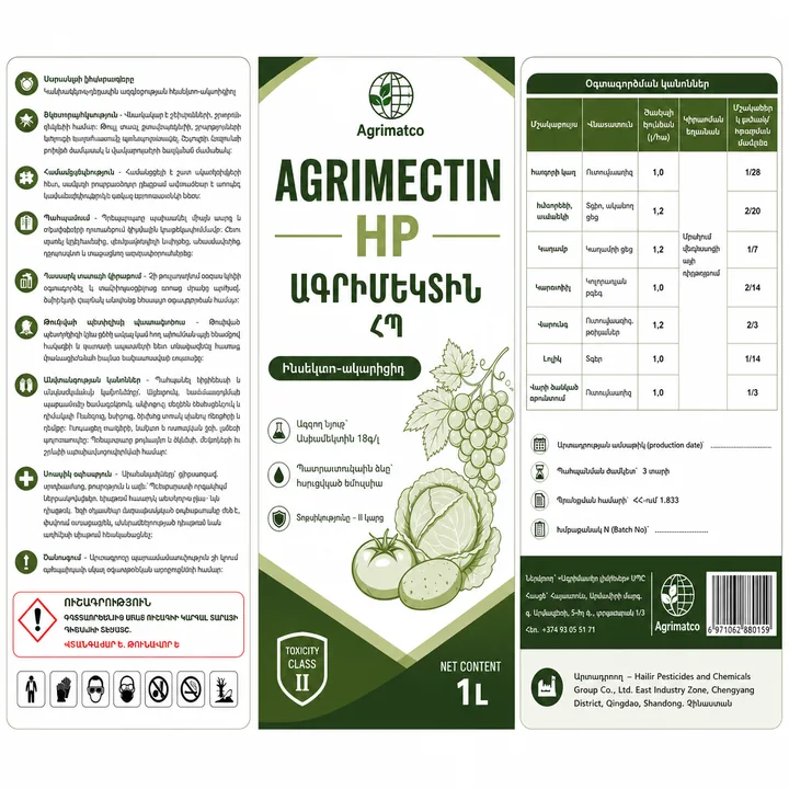 Packaging Label Design #0442 - AI-generated packaging design concept