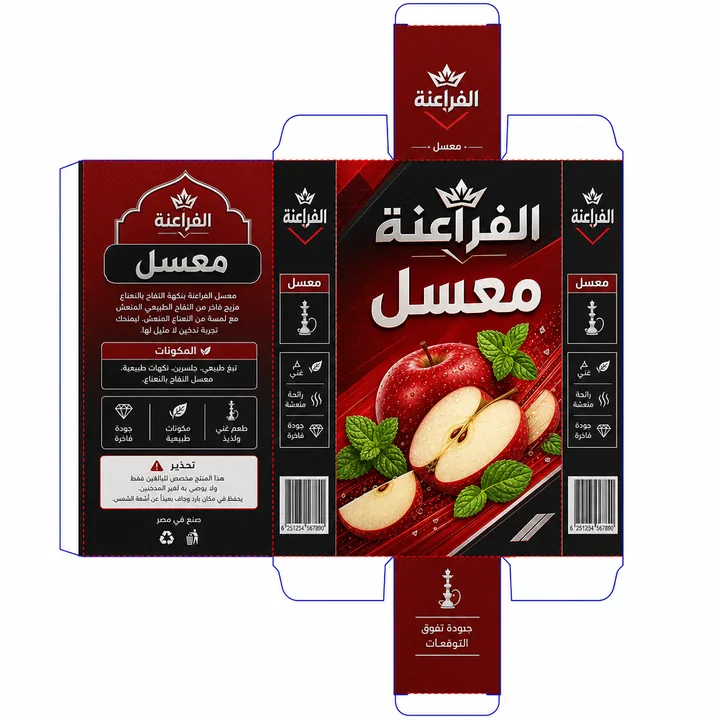 معسل Packaging for الفراعنة - AI-generated packaging design concept