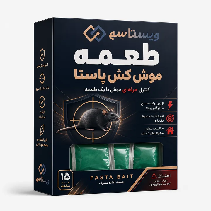 طعمه موش کش پاستا Packaging for ویستا سم - AI-generated packaging design concept