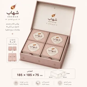 Bakjang, A Shop Selling Prayer Beads Packaging for شَهاب / METEORS - AI-generated packaging design concept