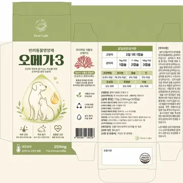 오메가3 Packaging for Dear Labs - AI-generated packaging design concept