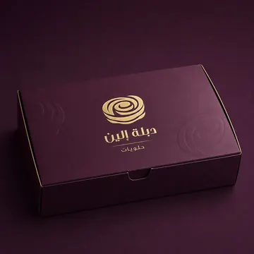 حلويات Packaging for دبلة إلين - AI-generated packaging design concept