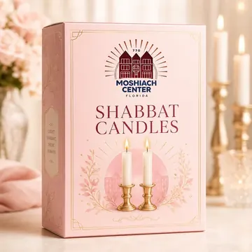 Candles Package Packaging for Moshiach Center - AI-generated packaging design concept