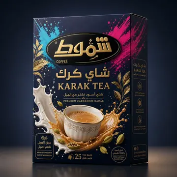 Karak Tea Packaging for Shammout - AI-generated packaging design concept