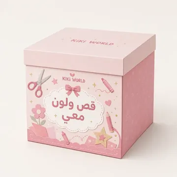 قص ولون معي Packaging for Kiki World - AI-generated packaging design concept