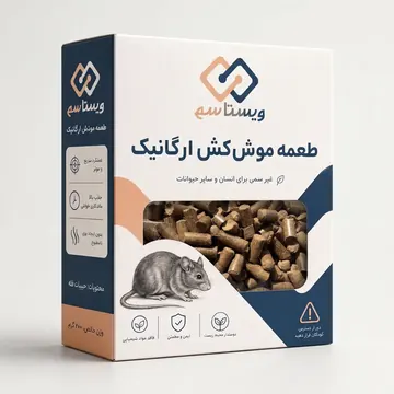 طعمه موش‌کش ارگانیک Packaging for ویستا سم - AI-generated packaging design concept