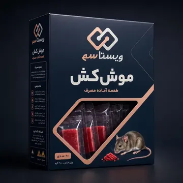 موش‌کش Packaging for ویستاسم - AI-generated packaging design concept