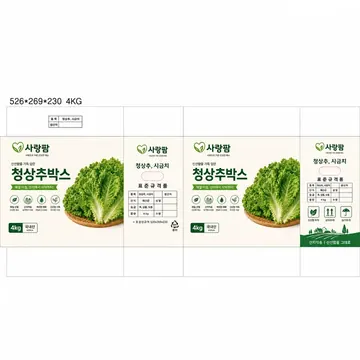 청상추박스 Packaging for 사랑팜 - AI-generated packaging design concept